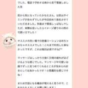 かなえ【2/23デビュー】 💌受信しました📨 Aroma de TOKYO 三河店（岡崎・豊田・安城）