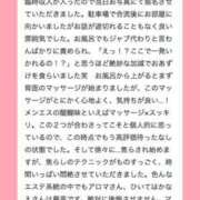 ヒメ日記 2026/06/29 23:11 投稿 かなえ【2/23デビュー】 Aroma de TOKYO 三河店（岡崎・豊田・安城）