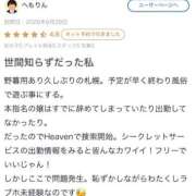 ヒメ日記 2026/06/30 19:04 投稿 みく シークレットサービス