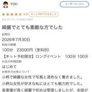 ヒメ日記 2026/08/02 21:33 投稿 みく シークレットサービス
