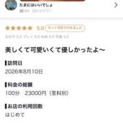 みく 【お礼写メ日記】🌸 シークレットサービス