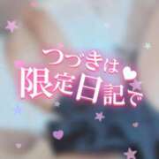らん ︎✦︎20名の変態くんたちへ︎✦︎ MAHARAJA(マハラジャ)千葉