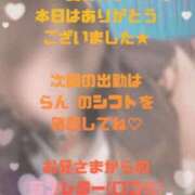 らん 受付終了🥺 MAHARAJA(マハラジャ)千葉