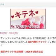 ヒメ日記 2026/04/15 08:43 投稿 金川やえ 川崎南町 素敵な奥様（川崎ハレ系）