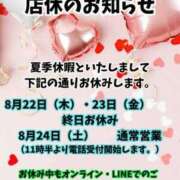 ヒメ日記 2024/08/22 00:33 投稿 重田あさみ ぽっちゃりレボリューション