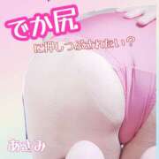 ヒメ日記 2025/02/05 22:19 投稿 重田あさみ ぽっちゃりレボリューション