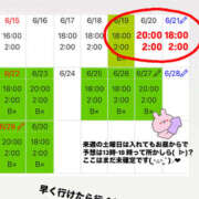 ヒメ日記 2025/06/19 23:15 投稿 ふうか 梅田人妻秘密倶楽部