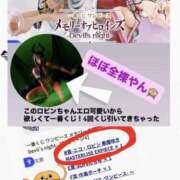 ヒメ日記 2025/11/02 18:50 投稿 ふうか 梅田人妻秘密倶楽部