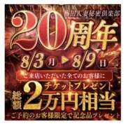 ヒメ日記 2026/08/03 20:15 投稿 ふうか 梅田人妻秘密倶楽部