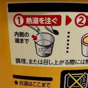 ヒメ日記 2025/12/06 12:51 投稿 生田 モアグループ所沢人妻城