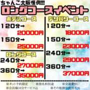 ヒメ日記 2023/11/24 01:59 投稿 もな ちゃんこ大阪伊丹空港豊中店