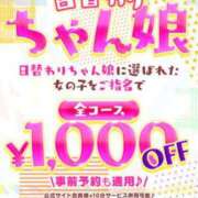 ヒメ日記 2023/11/25 18:11 投稿 もな ちゃんこ大阪伊丹空港豊中店