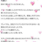 ヒメ日記 2023/07/28 23:03 投稿 ちひろ ぽちゃ・巨乳専門店　太田足利ちゃんこ