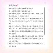 ヒメ日記 2023/11/12 22:42 投稿 ちひろ ぽちゃ・巨乳専門店　太田足利ちゃんこ