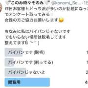 ヒメ日記 2025/04/26 14:03 投稿 このみ シークレットサービス