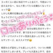 ヒメ日記 2025/07/27 12:14 投稿 このみ シークレットサービス