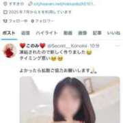 ヒメ日記 2025/07/29 15:33 投稿 このみ シークレットサービス