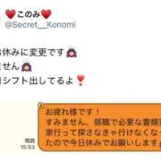 ヒメ日記 2025/08/17 20:57 投稿 このみ シークレットサービス