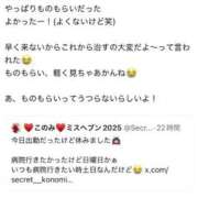 ヒメ日記 2025/09/22 11:18 投稿 このみ シークレットサービス