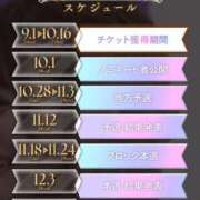 ヒメ日記 2025/10/17 07:12 投稿 このみ シークレットサービス