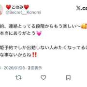 ヒメ日記 2026/01/28 17:18 投稿 このみ シークレットサービス