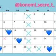 このみ 7月のカレンダー💙ྀི シークレットサービス
