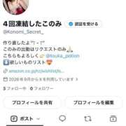 ヒメ日記 2026/09/07 09:43 投稿 このみ シークレットサービス