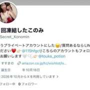 このみ 😭😠😭😠😭 シークレットサービス