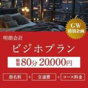 ヒメ日記 2025/05/05 21:39 投稿 レイナ Celeb Garden(セレブガーデン)