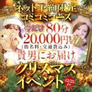 ヒメ日記 2025/12/15 12:18 投稿 レイナ Celeb Garden(セレブガーデン)