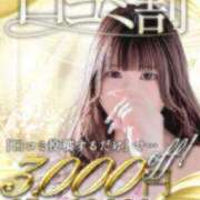 ヒメ日記 2026/01/21 10:39 投稿 レイナ Celeb Garden(セレブガーデン)