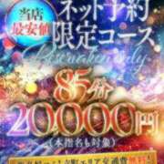 ヒメ日記 2026/04/07 21:39 投稿 レイナ Celeb Garden(セレブガーデン)