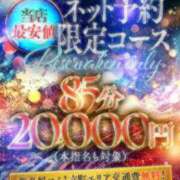 ヒメ日記 2026/04/26 21:39 投稿 レイナ Celeb Garden(セレブガーデン)