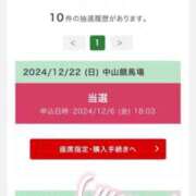 ヒメ日記 2024/12/22 07:00 投稿 いおな マリアージュ熊谷