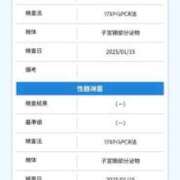 ヒメ日記 2025/01/16 09:00 投稿 いおな マリアージュ熊谷