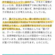 ヒメ日記 2025/06/17 10:50 投稿 いおな マリアージュ熊谷