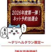 いおな ネット予約抽選会💖 マリアージュ熊谷