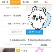 ヒメ日記 2026/01/26 08:50 投稿 いおな マリアージュ熊谷