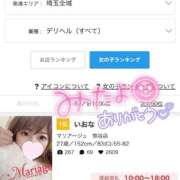 ヒメ日記 2026/03/18 07:40 投稿 いおな マリアージュ熊谷