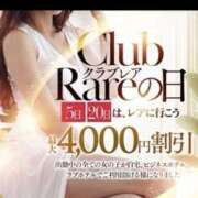 みほ～マダム～ イベント クラブレア南大阪