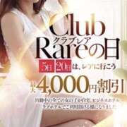 さよ～マダム～ クラブレアの日 クラブレア南大阪