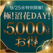 ヒメ日記 2024/09/24 10:31 投稿 さつき 沼津人妻花壇