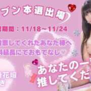 ヒメ日記 2025/11/16 22:18 投稿 さつき 沼津人妻花壇