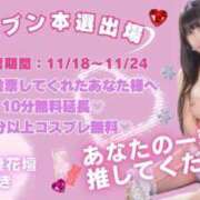 ヒメ日記 2025/11/19 12:47 投稿 さつき 沼津人妻花壇