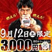 ヒメ日記 2026/09/12 16:49 投稿 さつき 沼津人妻花壇