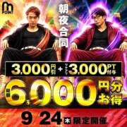 ヒメ日記 2026/09/24 09:37 投稿 さつき 沼津人妻花壇