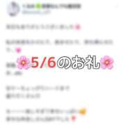 ヒメ日記 2024/05/06 21:19 投稿 くるみ 変態なんでも鑑定団