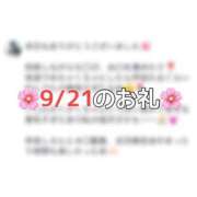 ヒメ日記 2024/09/21 22:54 投稿 くるみ 変態なんでも鑑定団