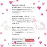 ヒメ日記 2025/05/15 01:21 投稿 望 Versailles