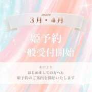 ヒメ日記 2026/02/22 20:00 投稿 月嶋一花 ローテンブルク